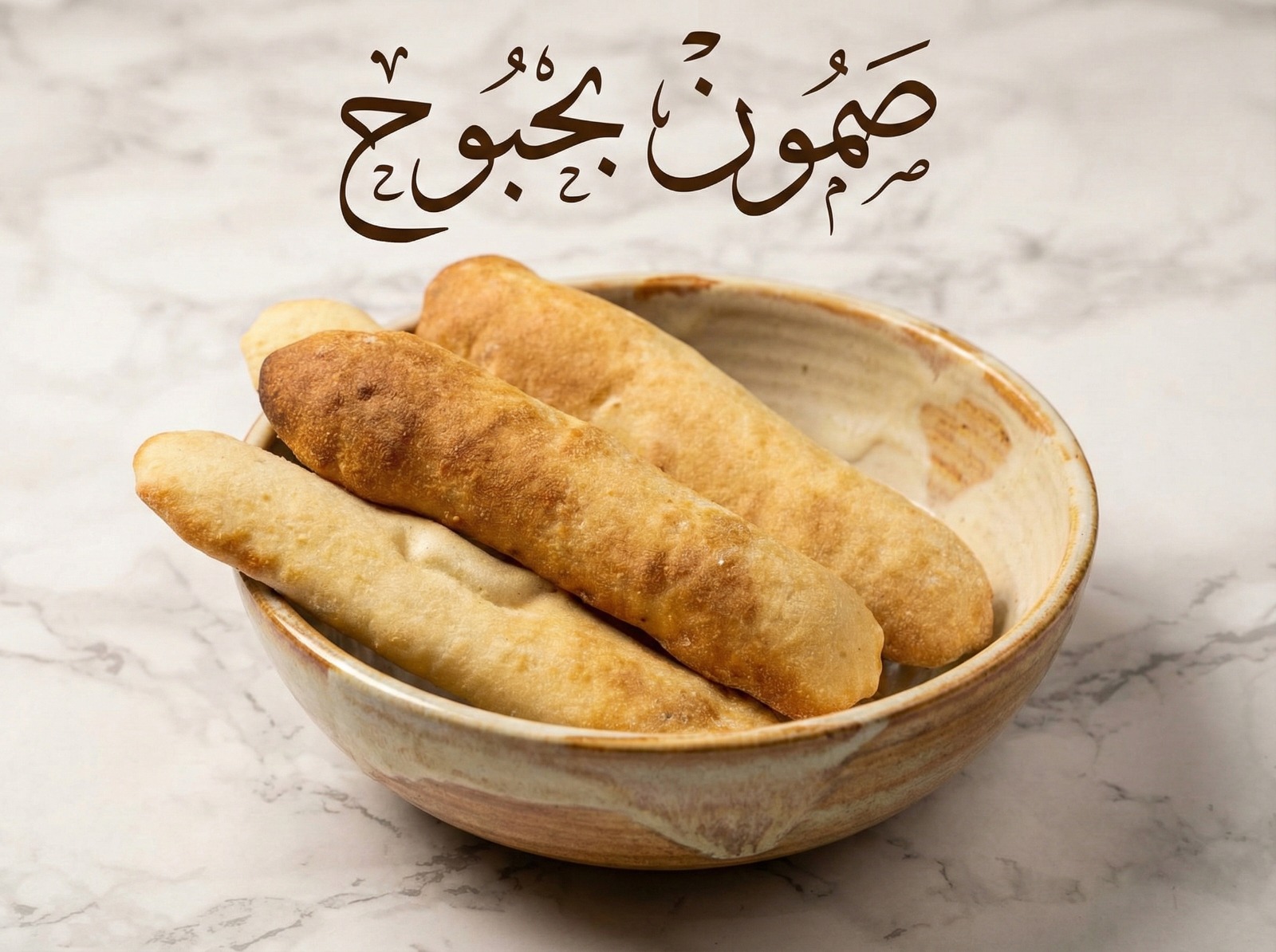 خبز صمون ابيض اربع حبات