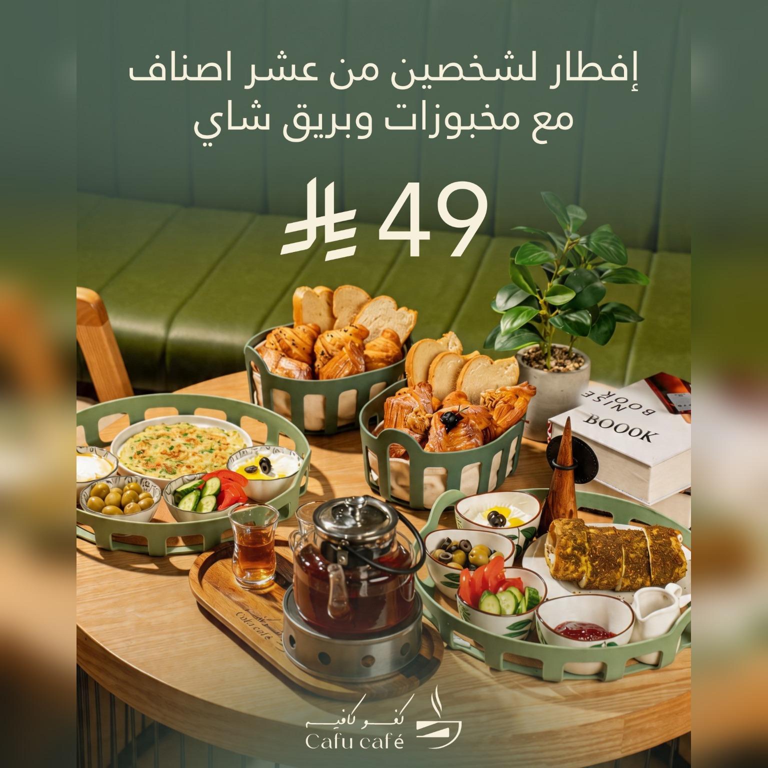 كفو كافيه
