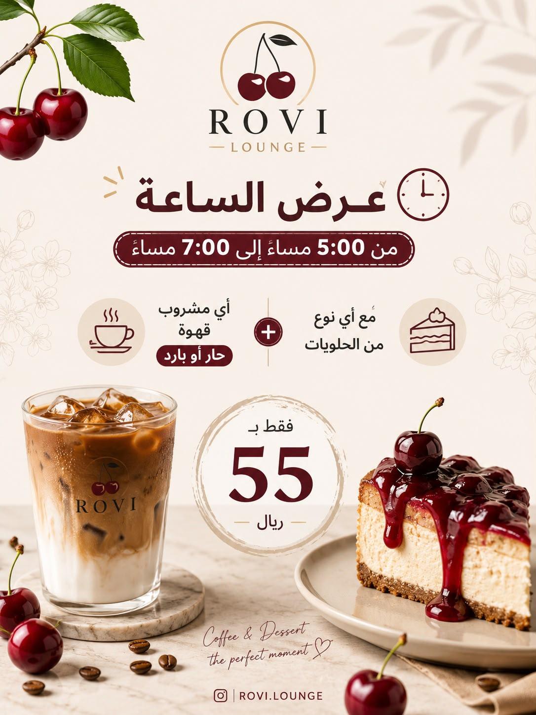 عرض الساعة