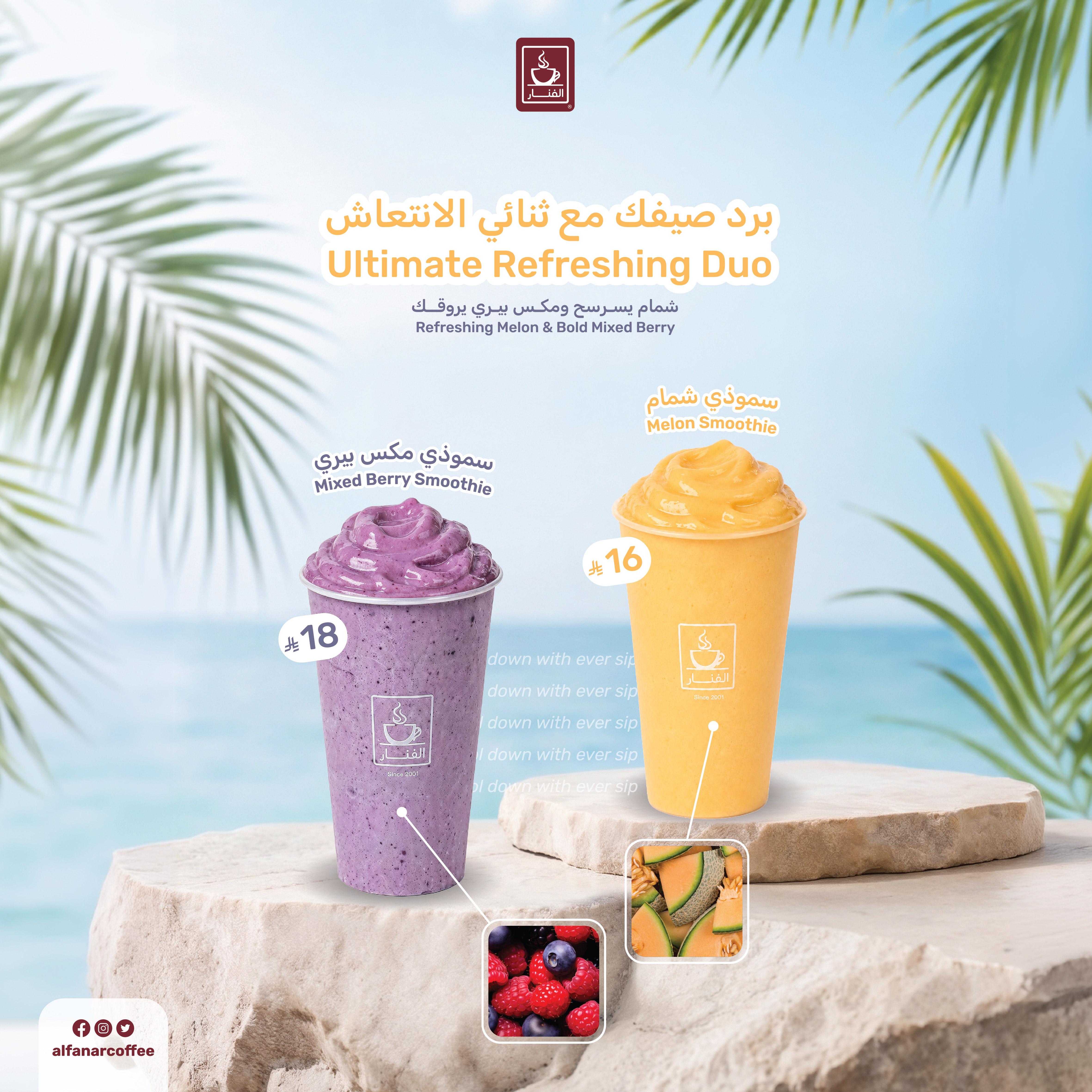 الفنار للقهوة