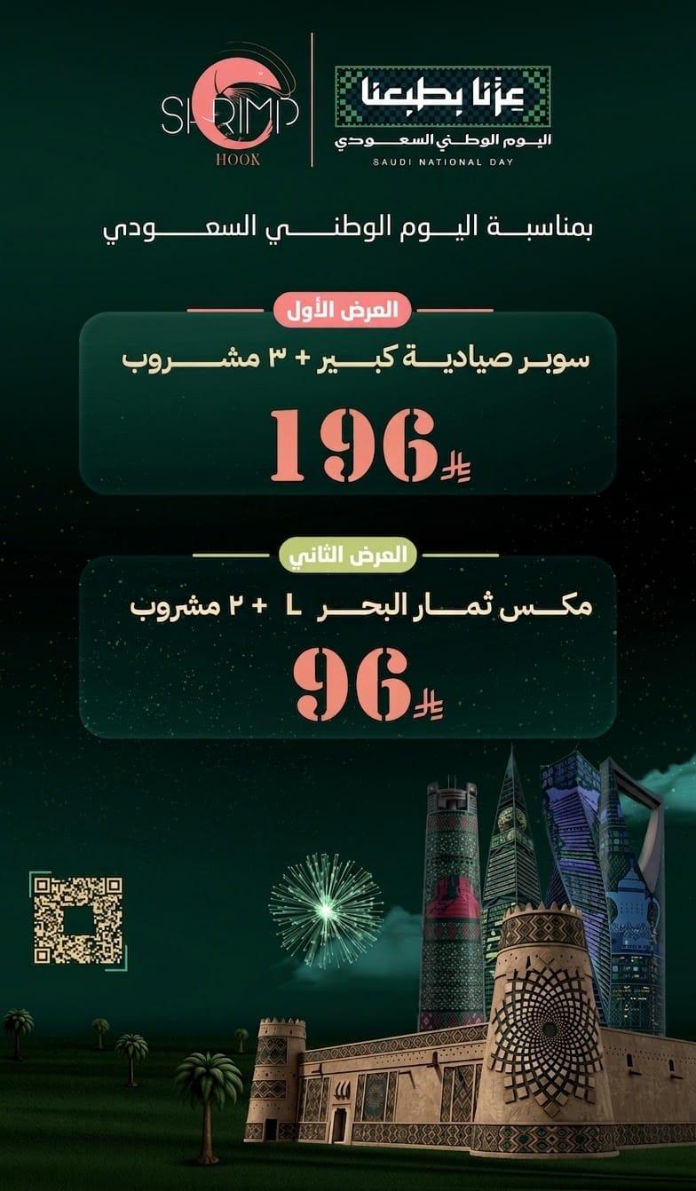 شرمب هوك
