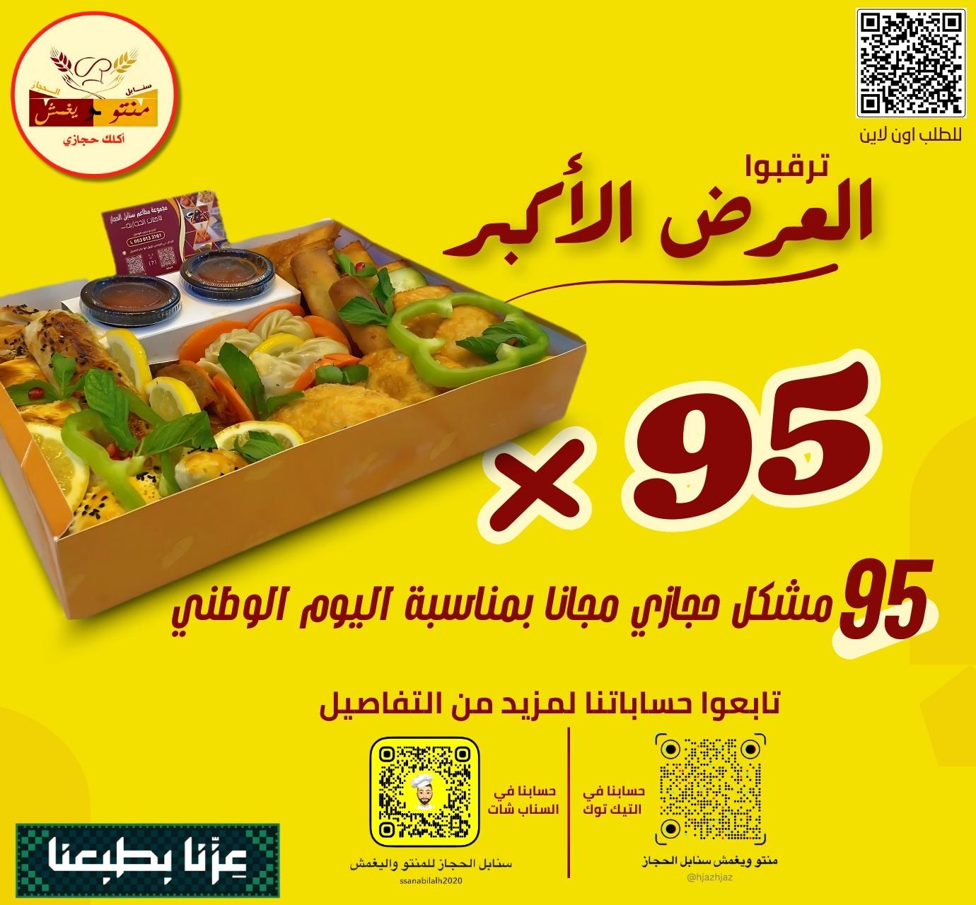 فرع النرجس