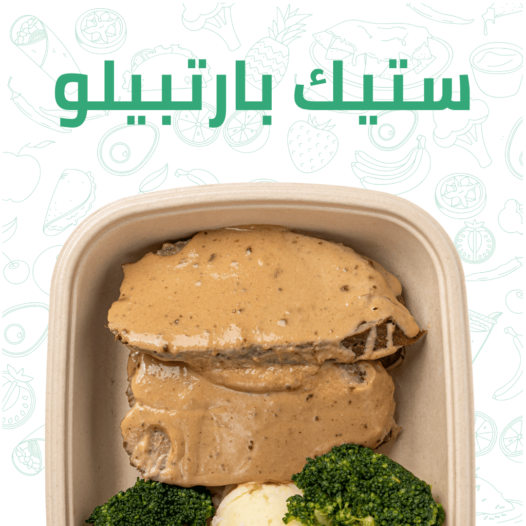 ستيك بارتبيلو