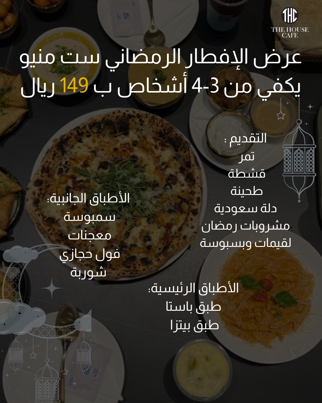 جده - ذا فيلج مول