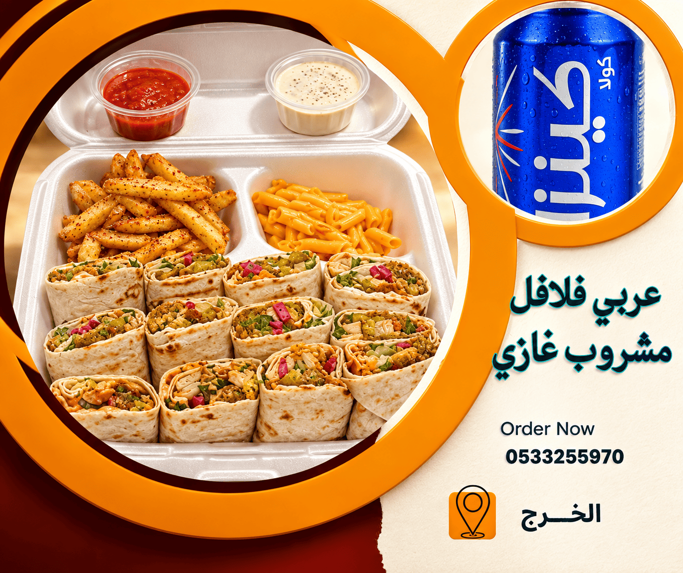فلافل عربي صغير مع مشروب غازي