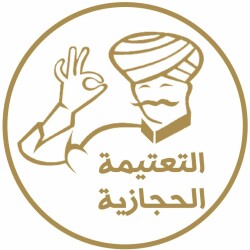 التعتيمة الحجازية