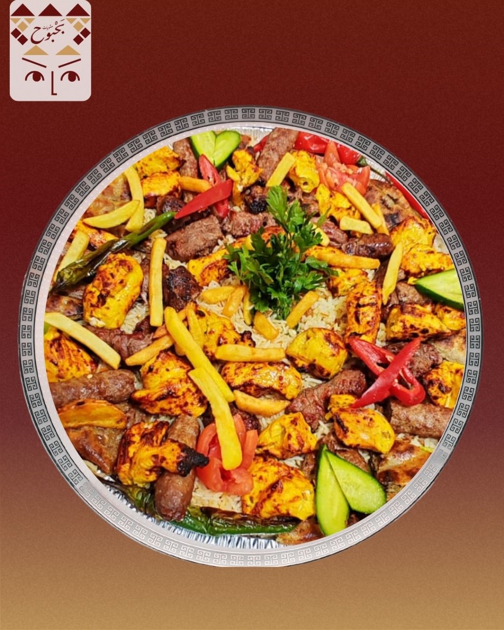 nisf kilu mashawi miks نصف كيلو  مشاوي مكس (دجاج + لحم )