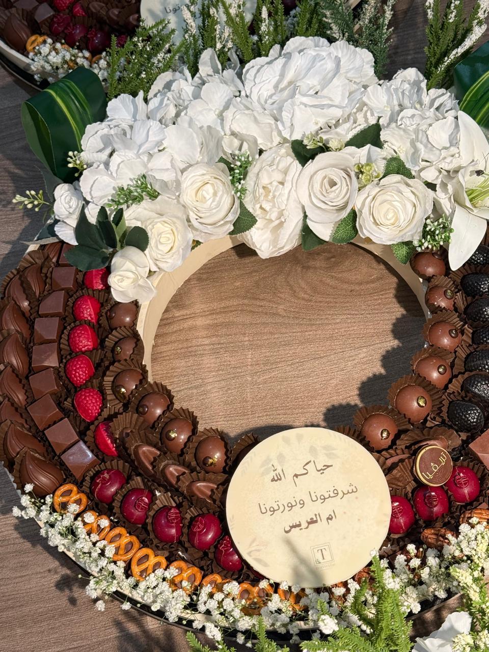 صينيه الاميرة