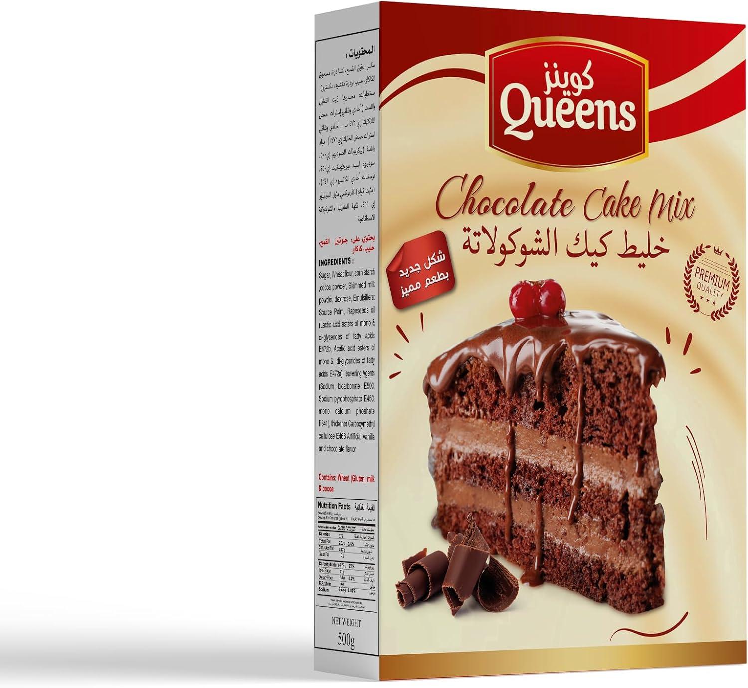 كوينز خليط كيك بالشوكولاتة 500 جرام