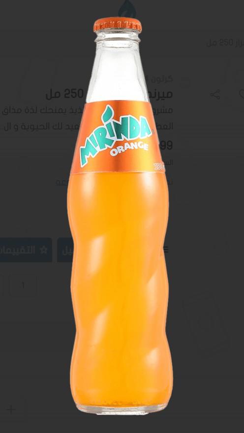 ميرندا برتقال