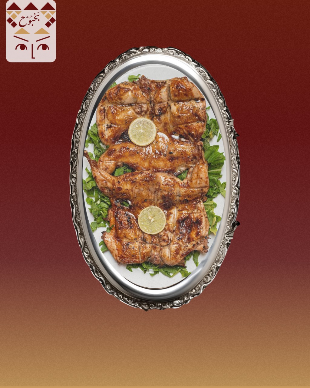 سمان مشوي طازج