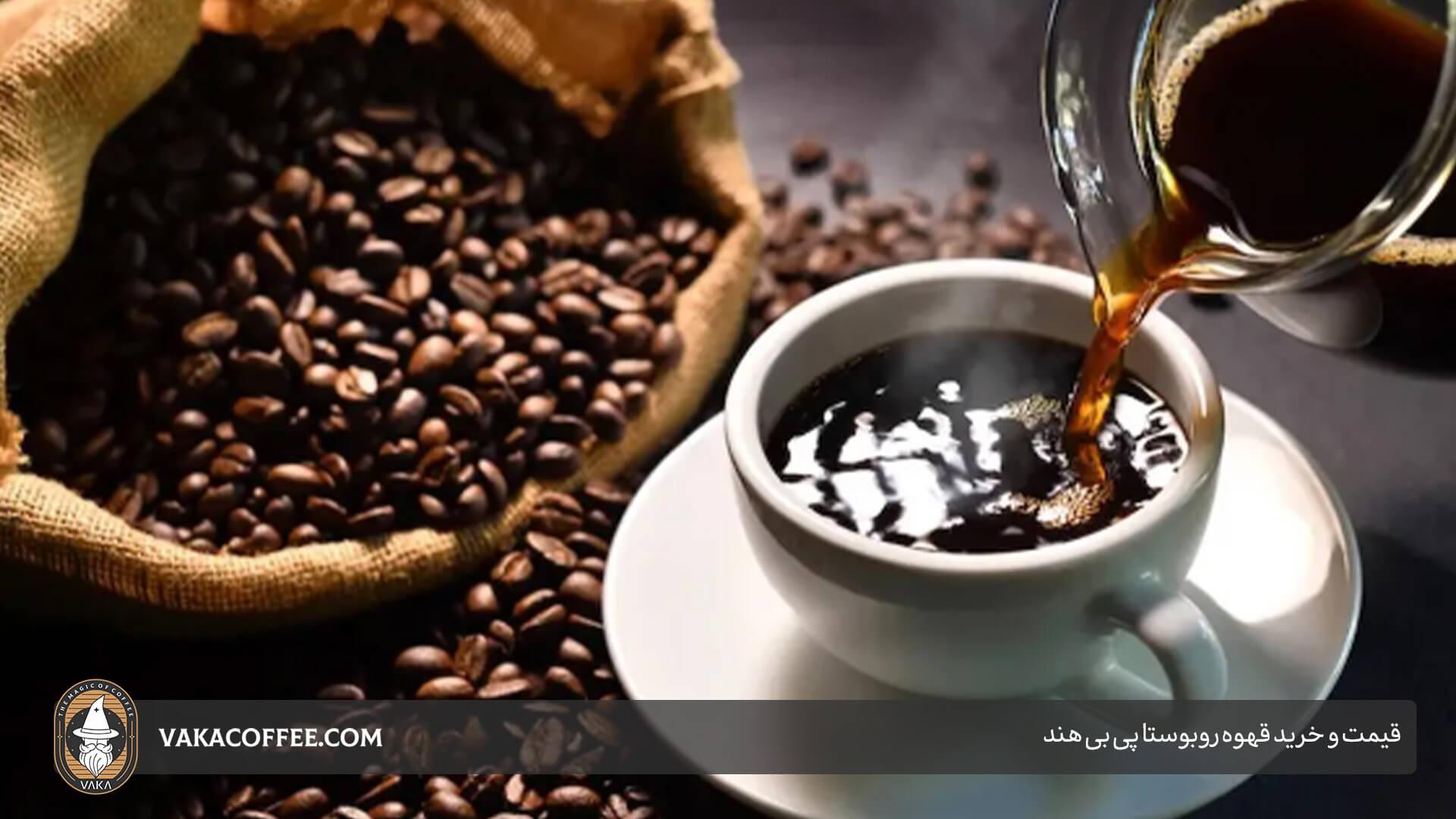 V 60 برازيلي - حار