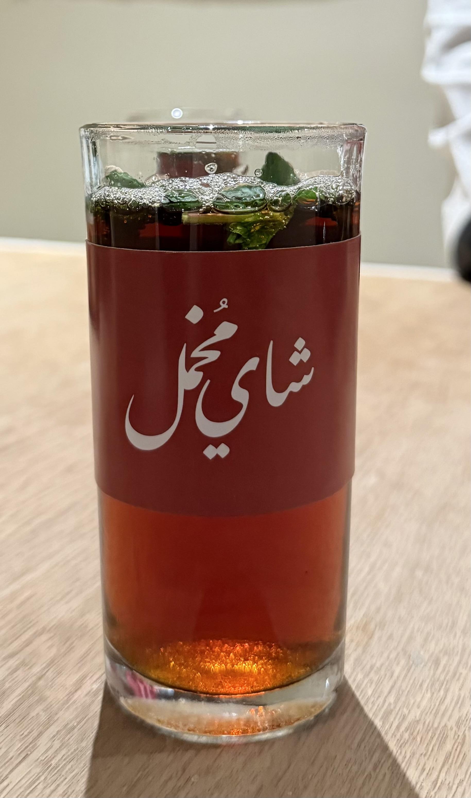 شاى مٌخمل