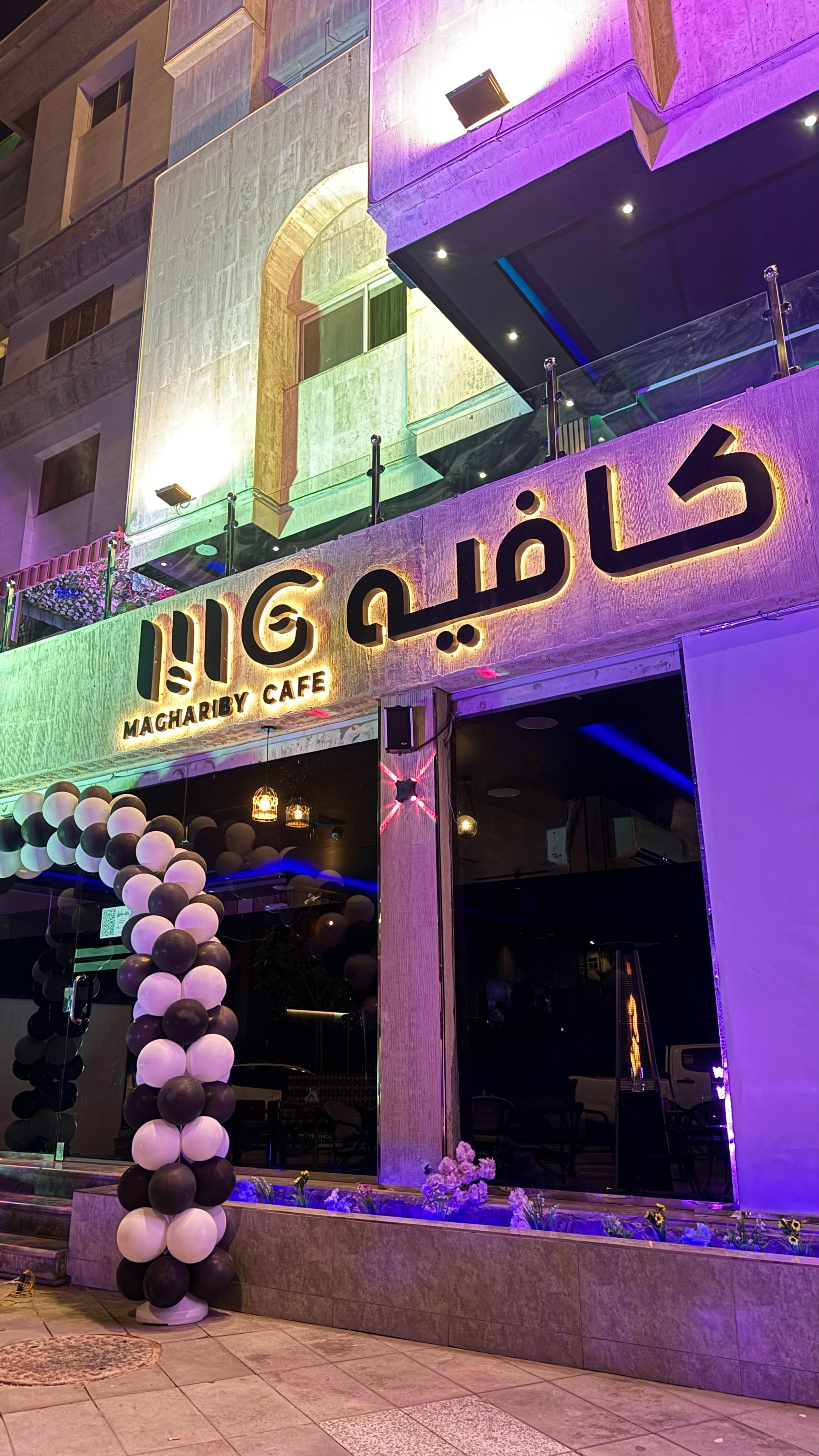 كافيه ولاونج MG