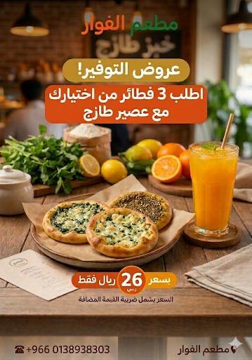 عرض الفطائر