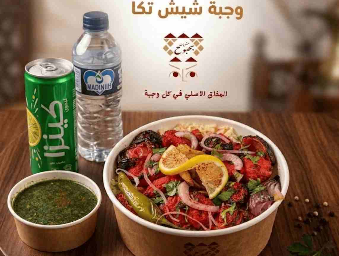 وجبة سبيشال شيش تكا