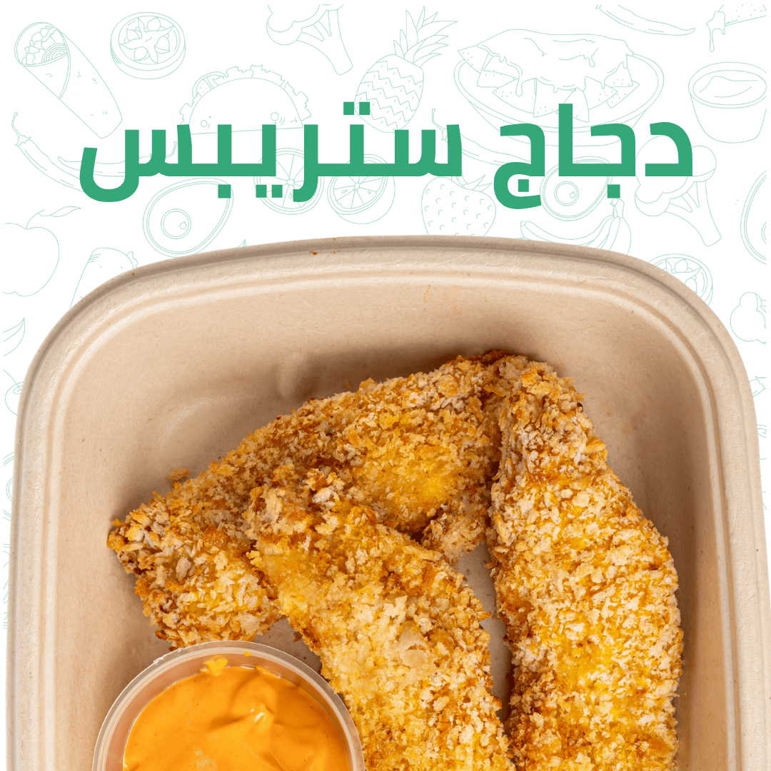 دجاج ستريبس