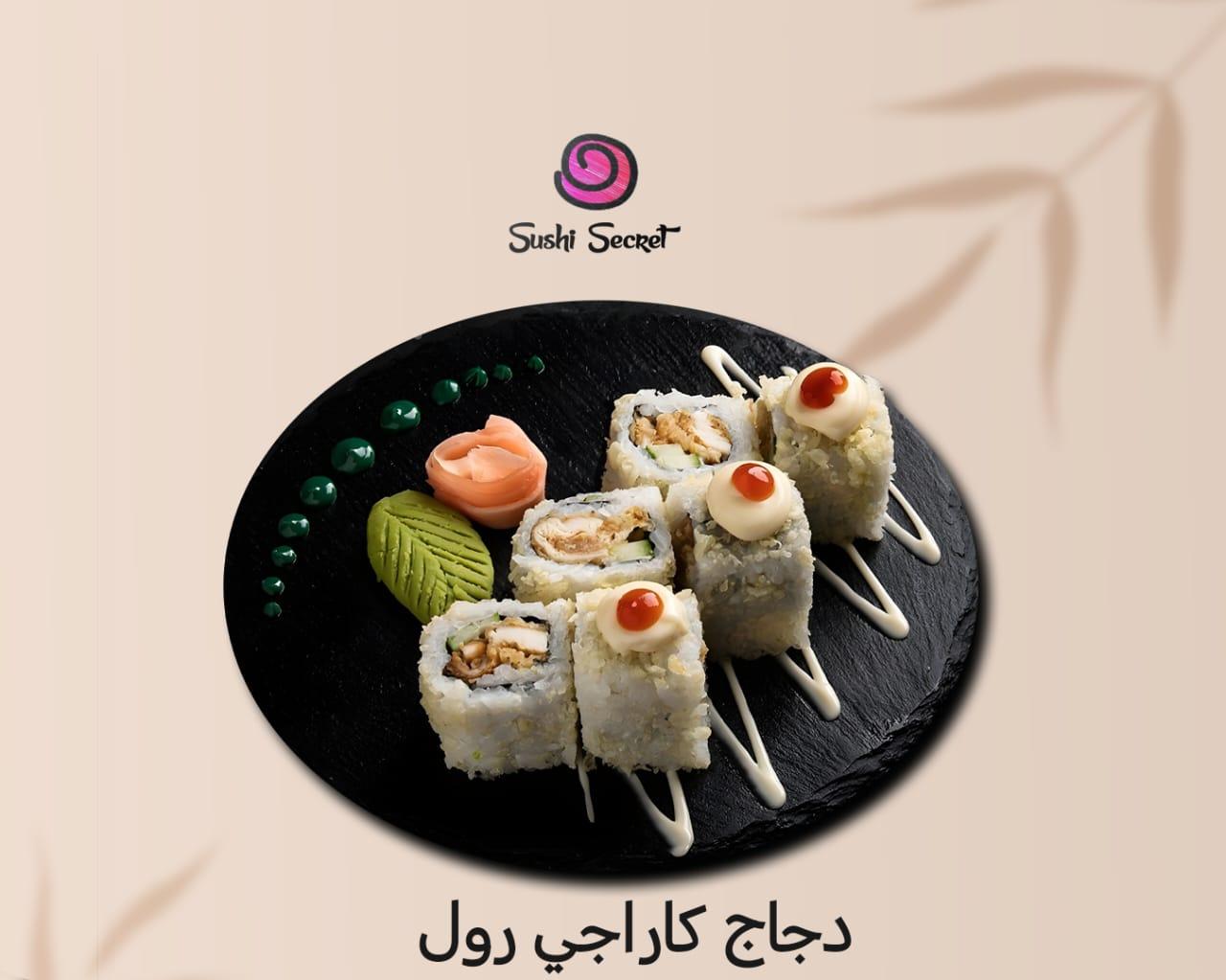 دجاج كاراجى رول