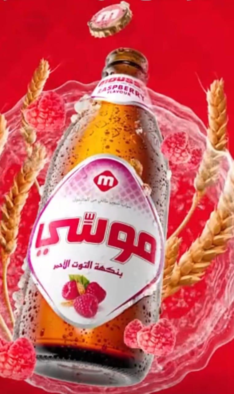موسى توت احمر