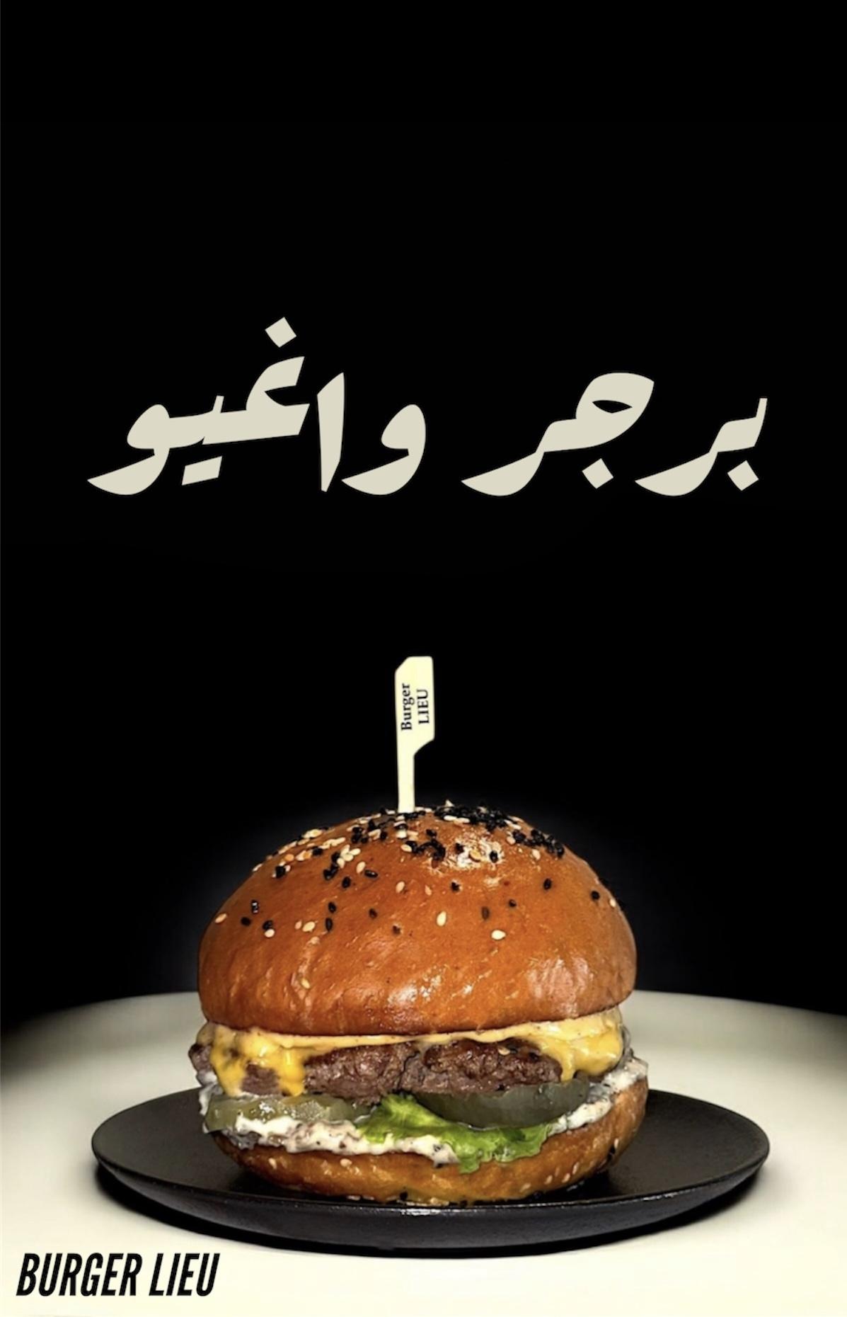 BURGER_LIEU