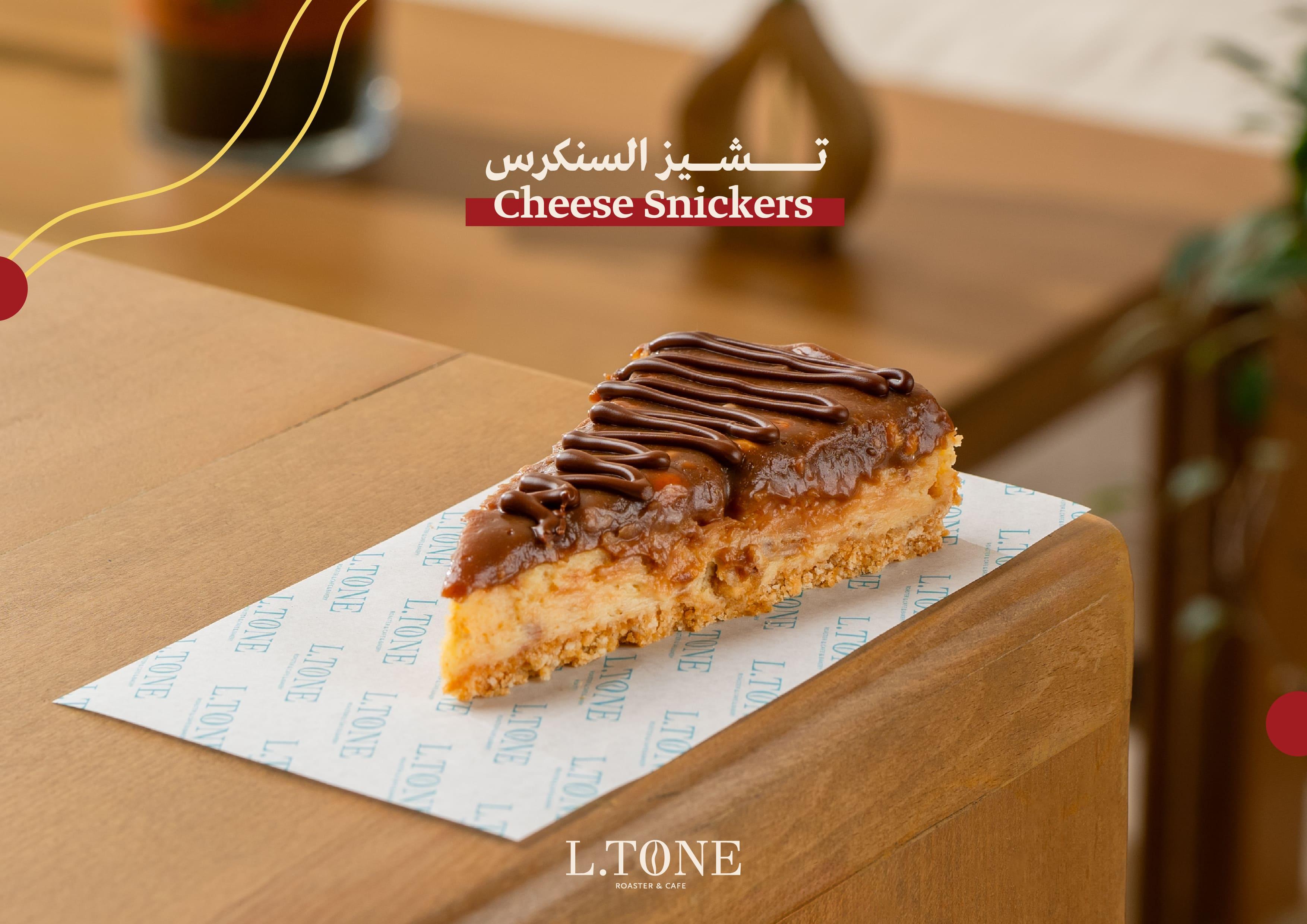 تيشز سنيكرس