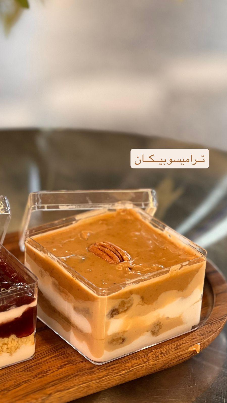 ترامسيو بيكان