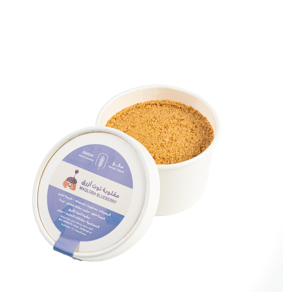 مقلوبة التوت الازرق