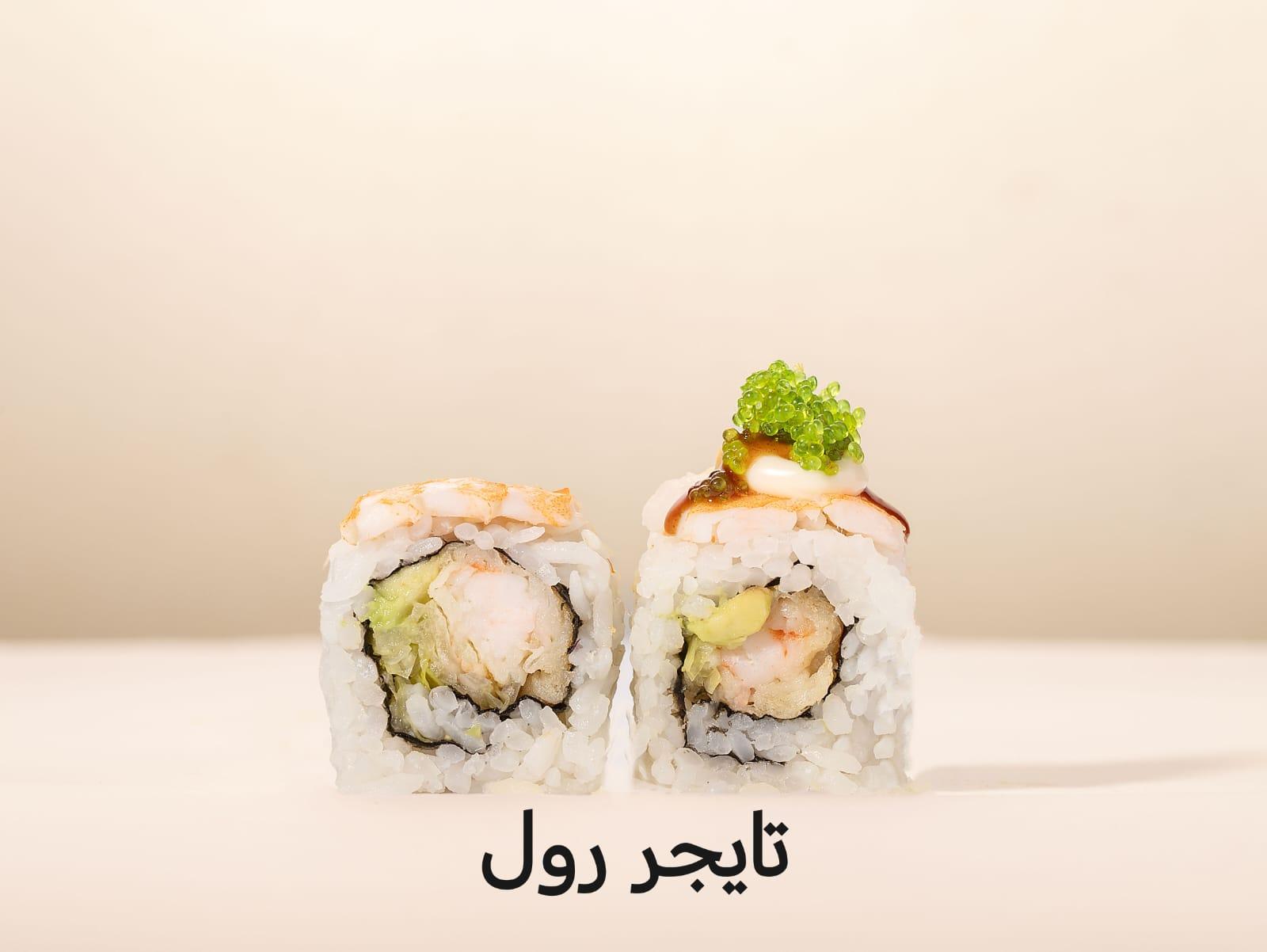تايجر رول