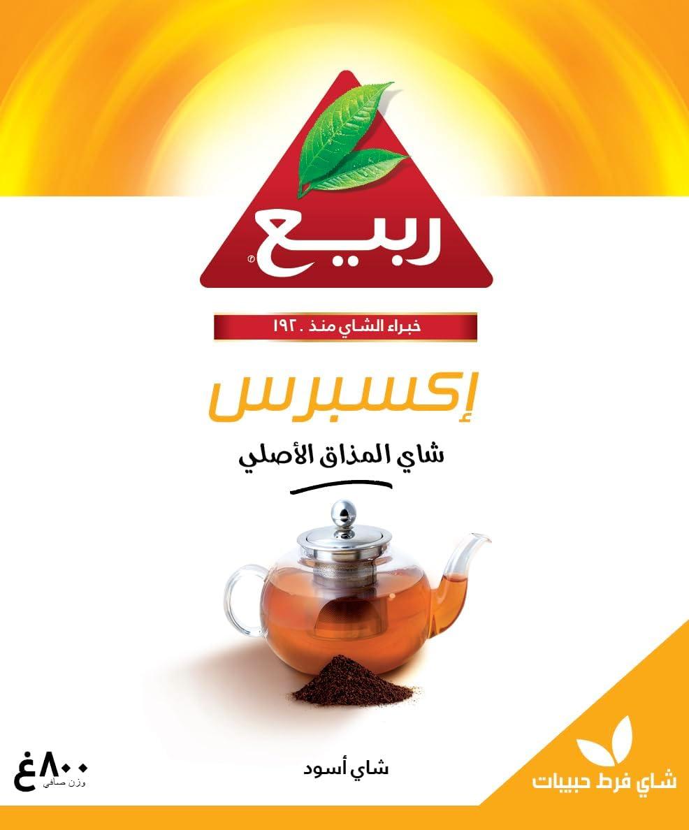 شاى الربيع اوراق كامله 800 غرام