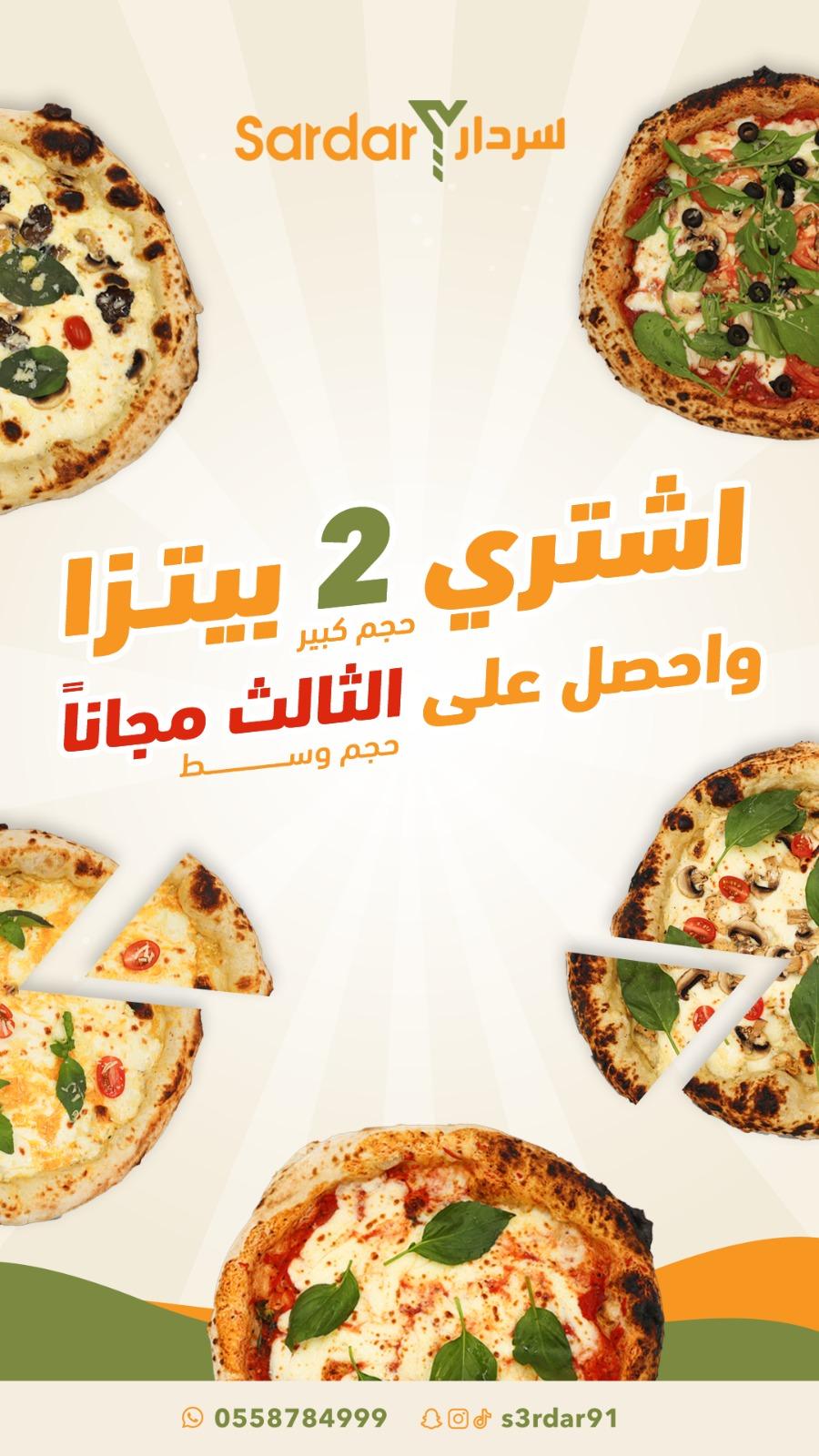 عرض البيتزا اختار اي ٢ نوع بيتزا كبير  وتاخد واحده وسط مجاني