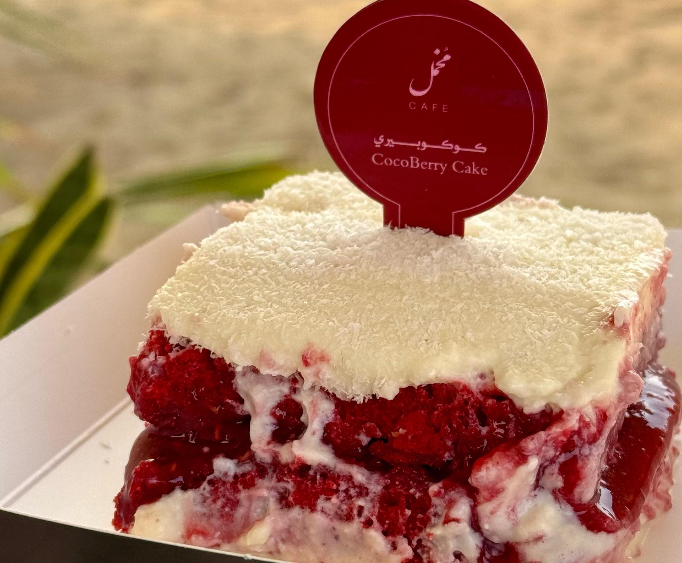 كوكوبيرى كيك