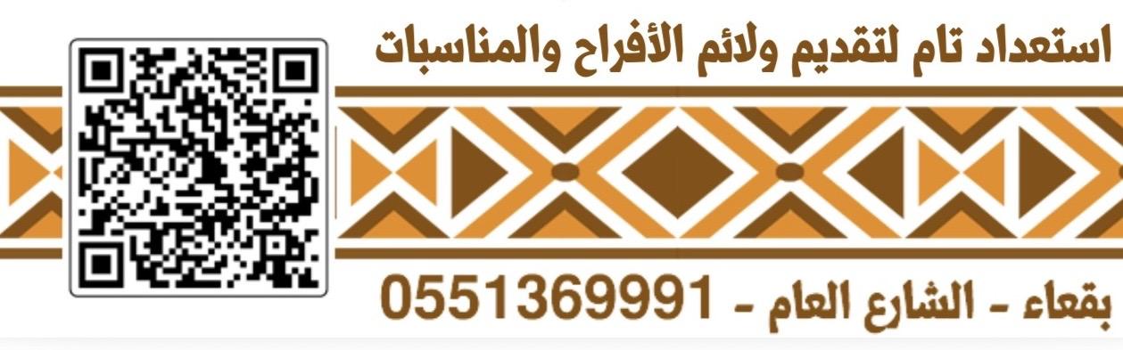 مطعم ومطبخ مذاق مذرورة