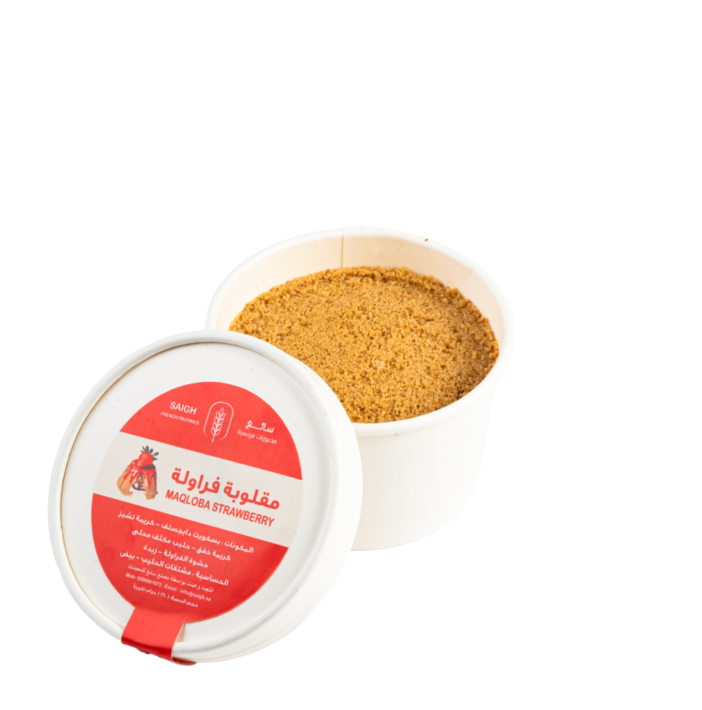 مقلوبة الفراولة