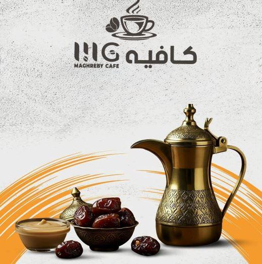 دلة قهوة عربى