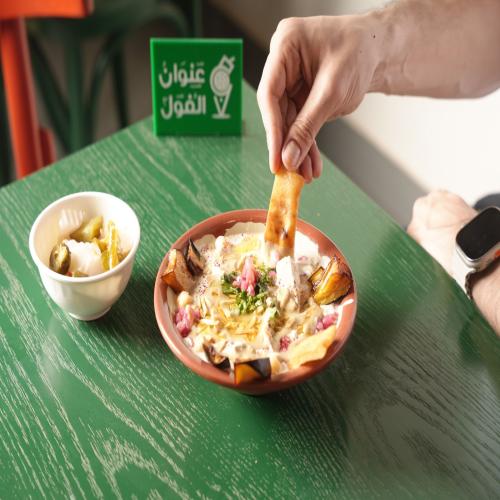 فـتة باذنجان