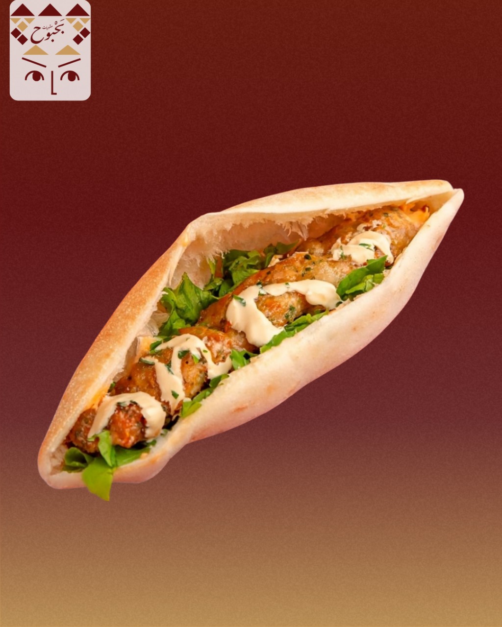 سندويش كباب دجاج مشوي
