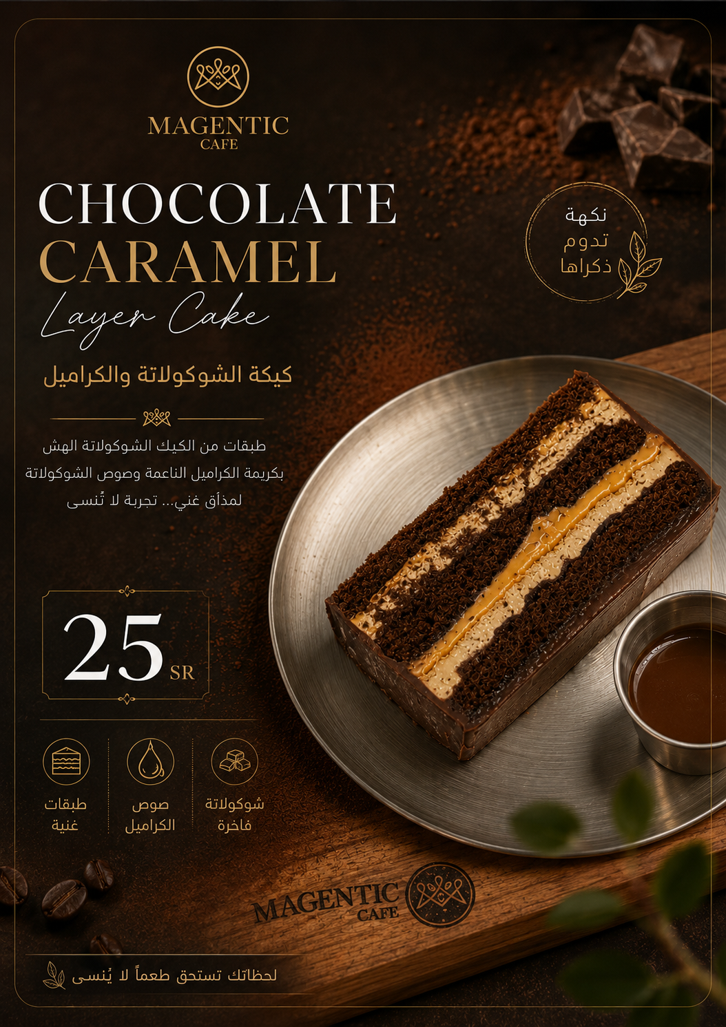 ماجينتك كافيه