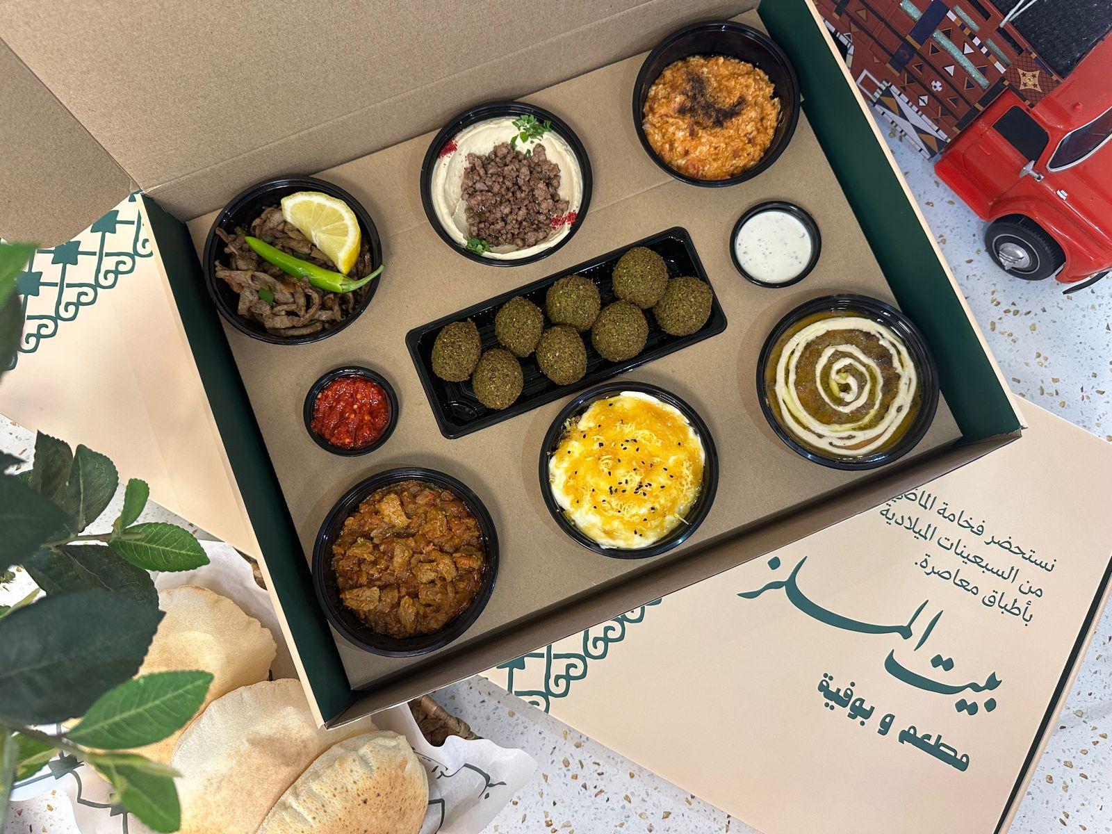 بيت الملز