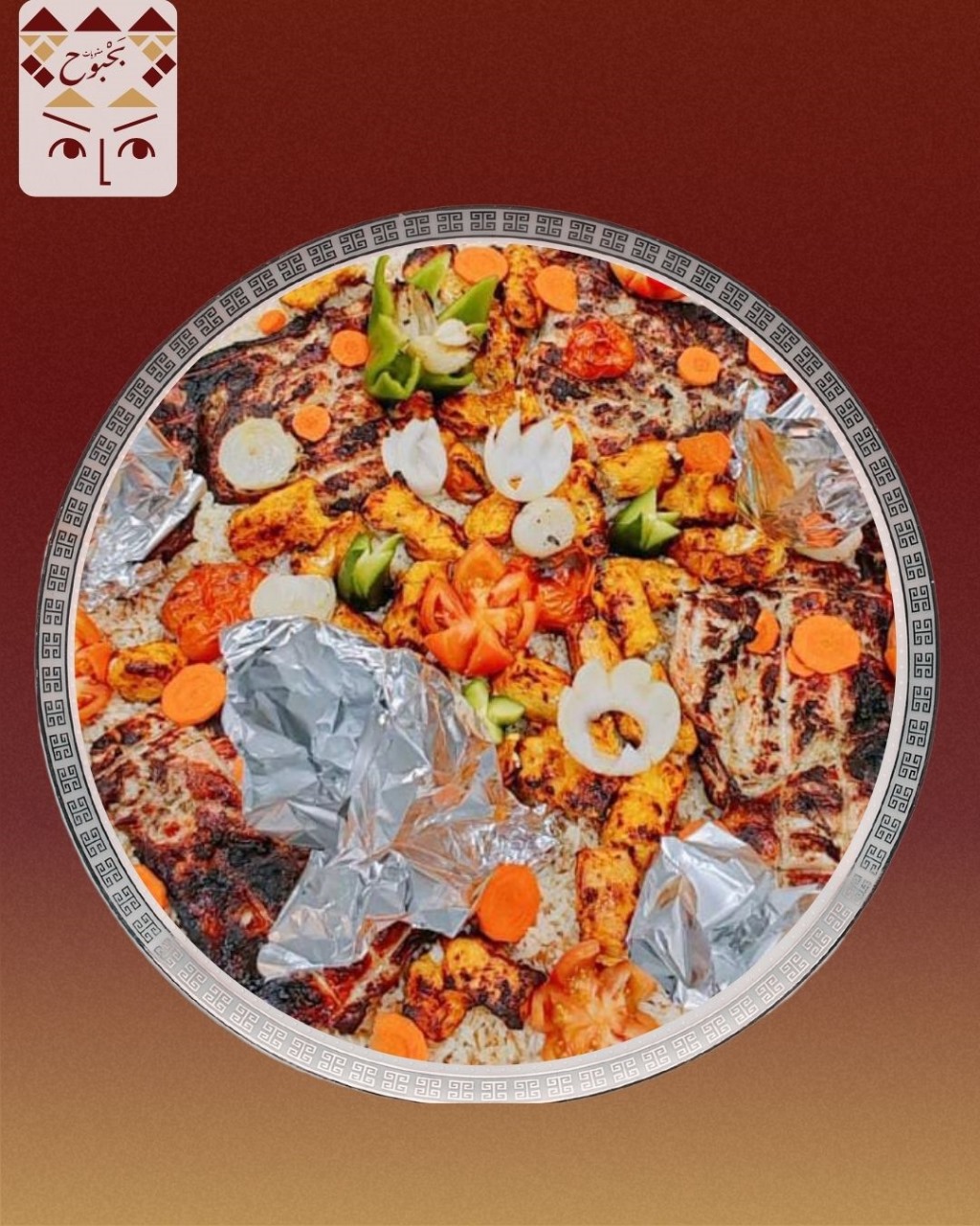 نصف كيلو مشكل  دجاج (2 اوصال دجاج + 2كباب دجاج + 1 شيش بالعظم )