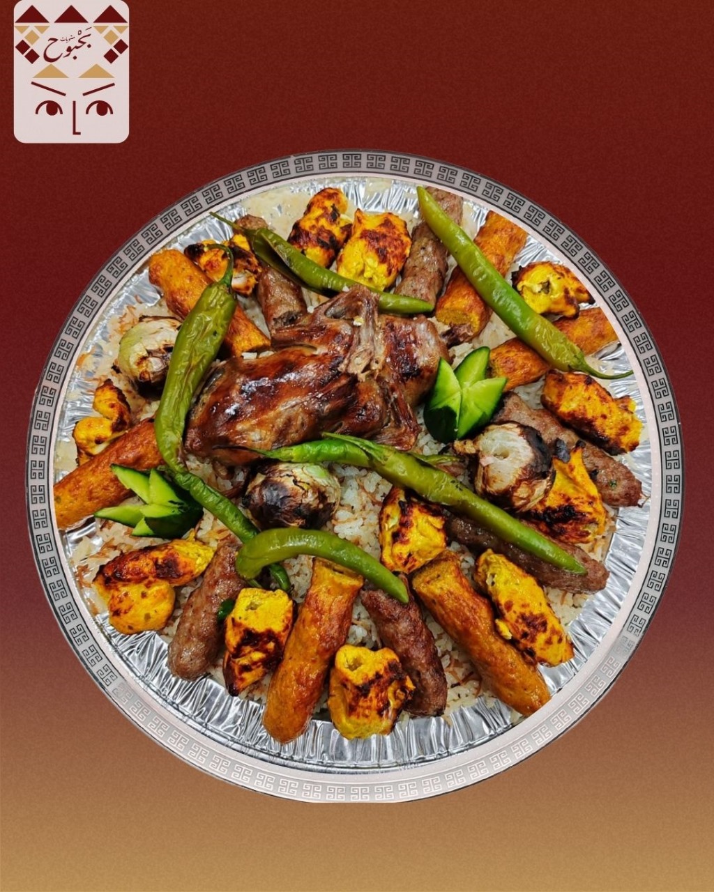 كيلو  مشكل  دجاج ( اوصال دجاج +  كباب دجاج +  شيش بالعظم )