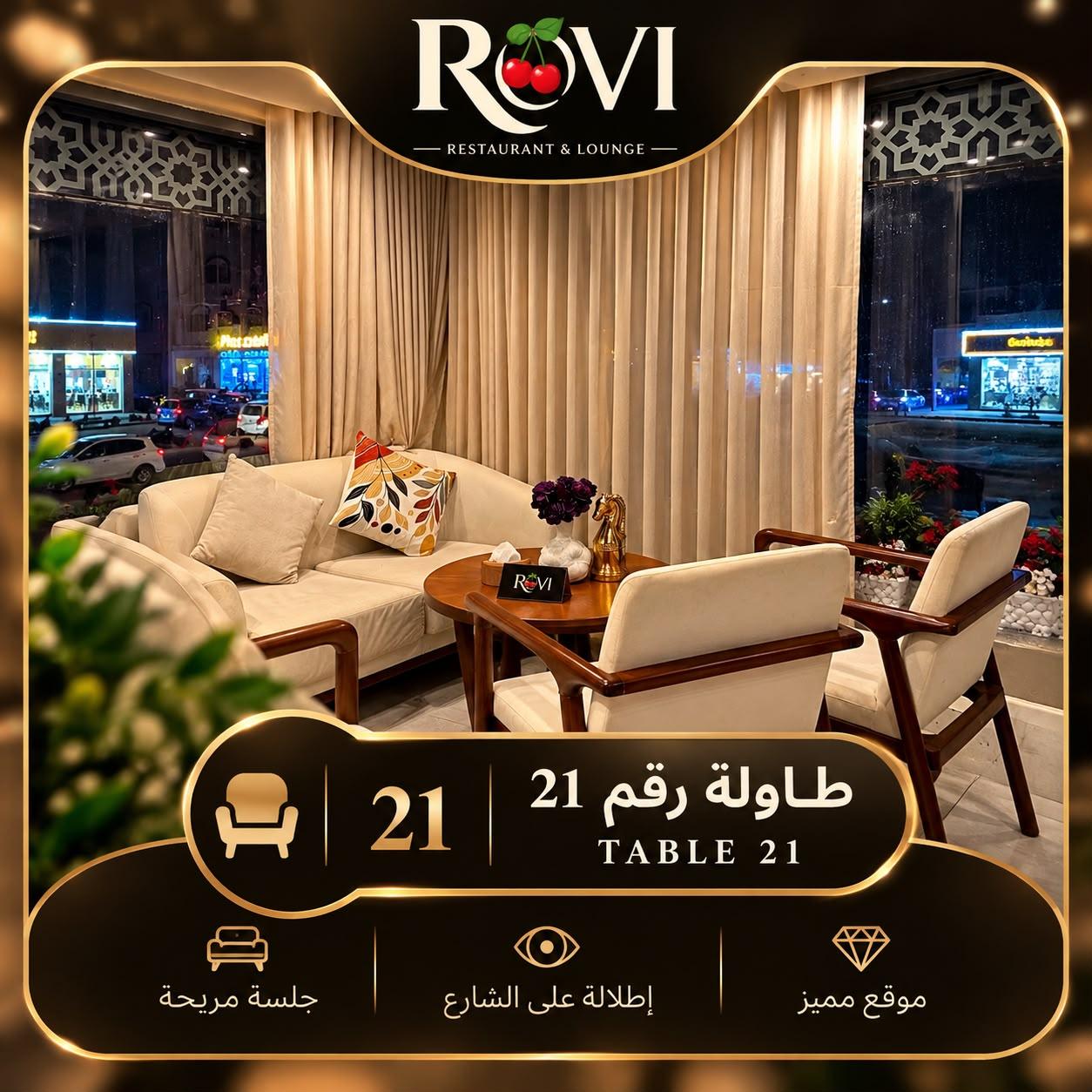 طاولة 21