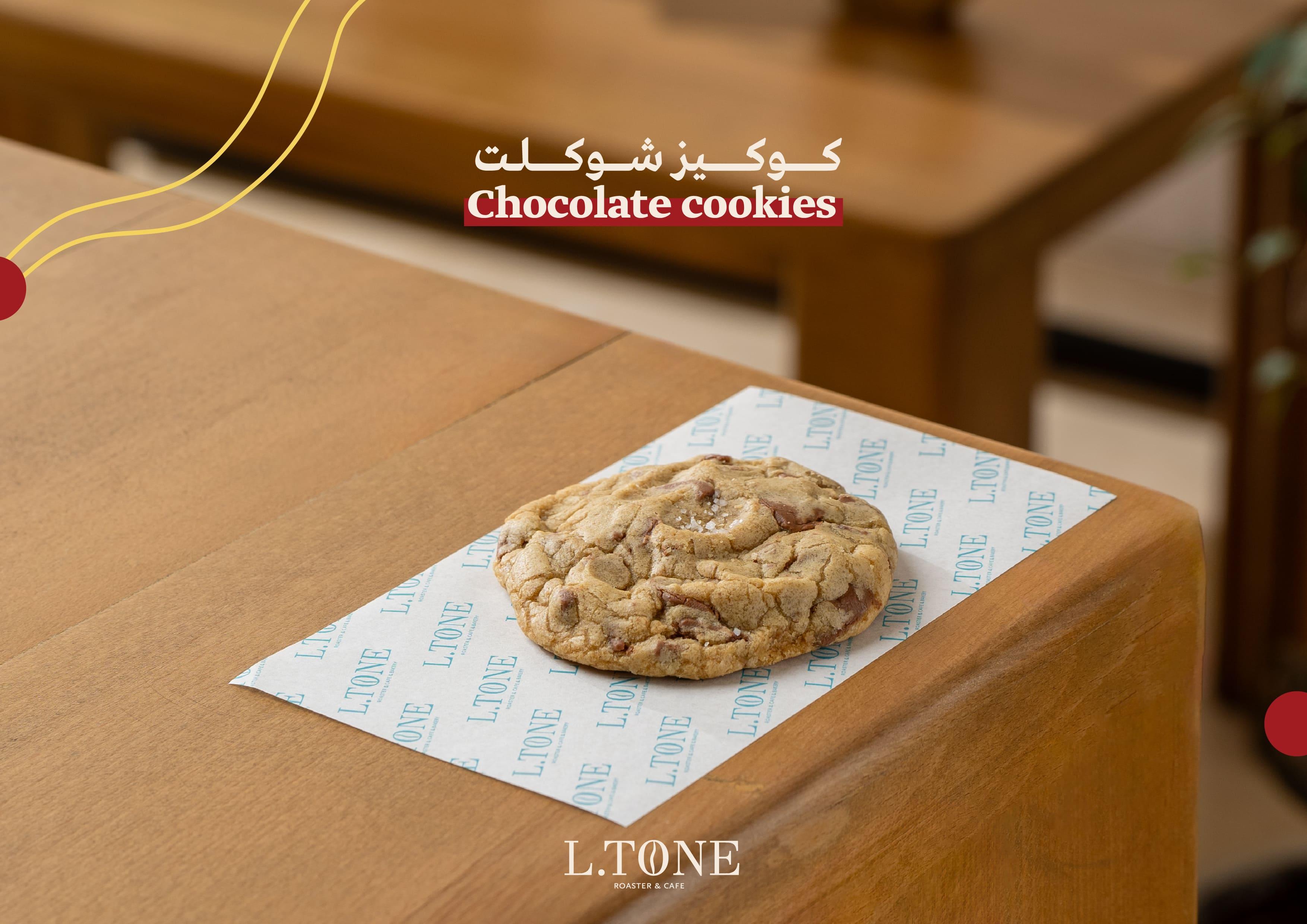 كوكيز تشوكليت