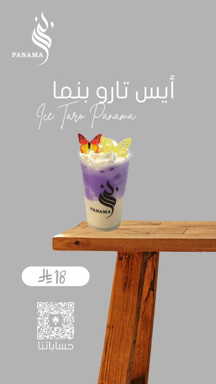 ايس تارو PANAMA