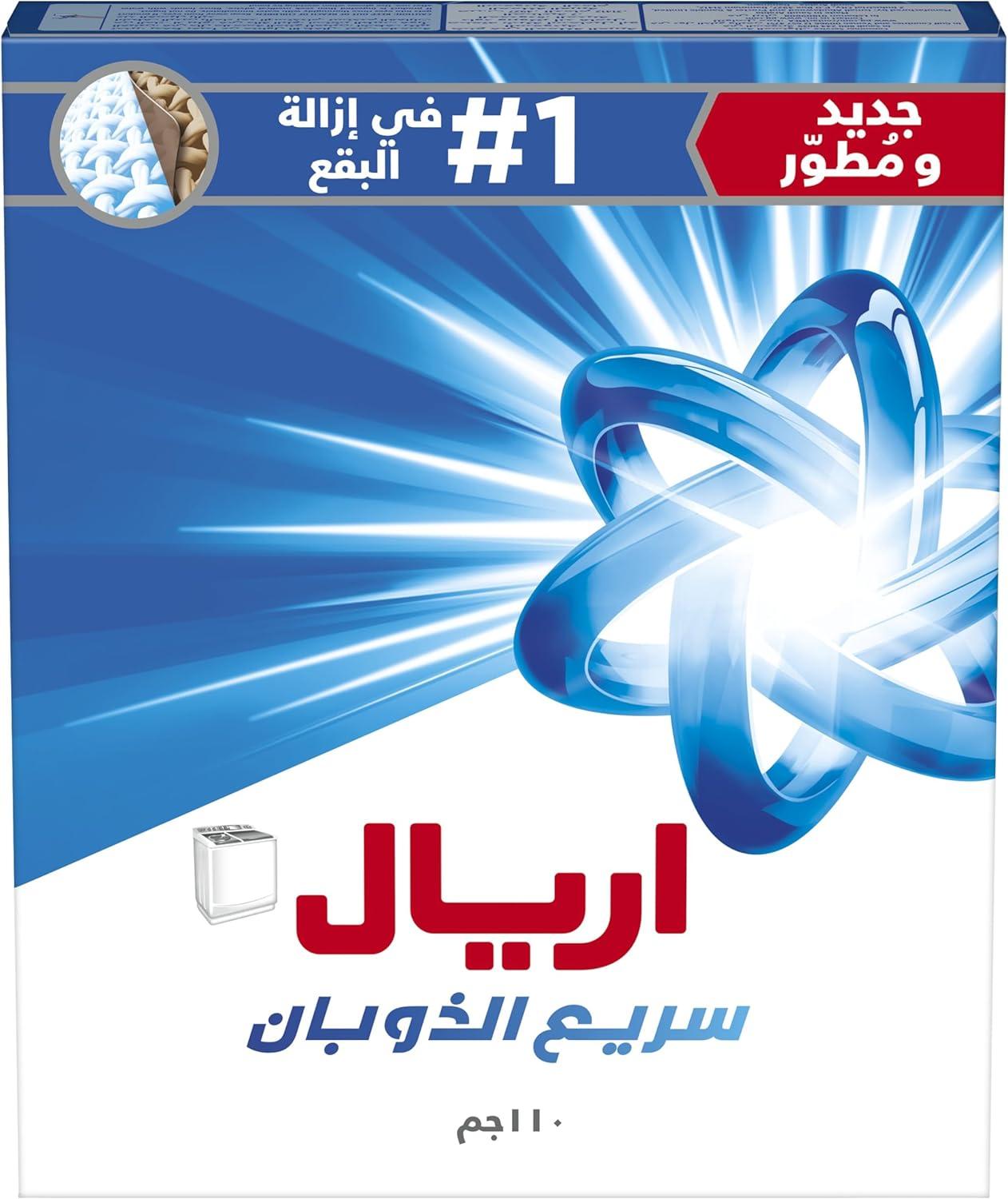 مسحوق عسيل اريال 110 جرام