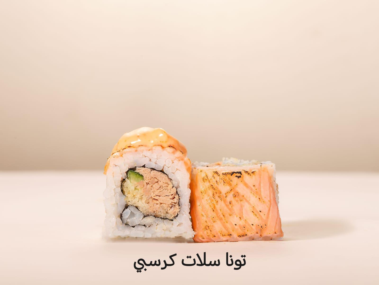 تونا سلات كرسبى