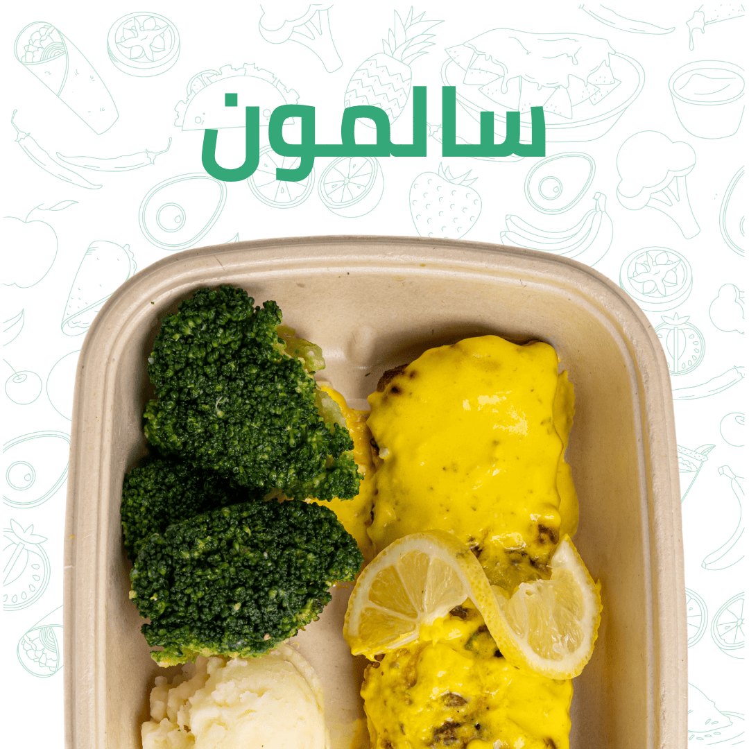 سالمون