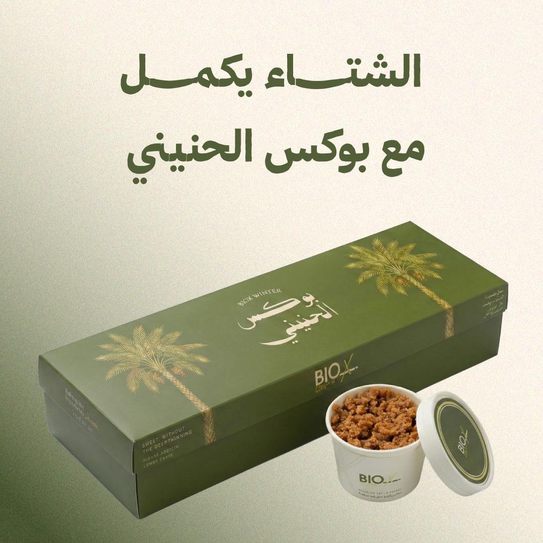 بوكس الحنيني