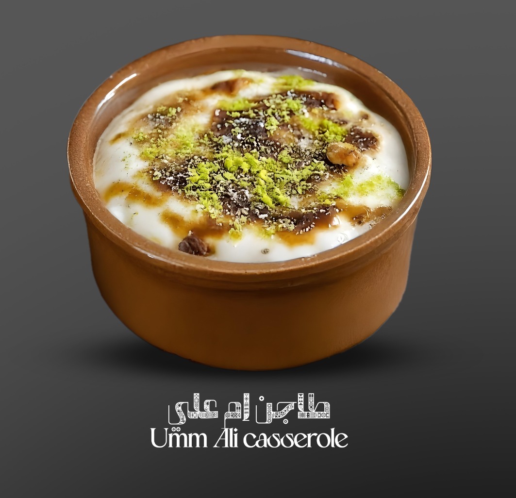 طاجن ام علي