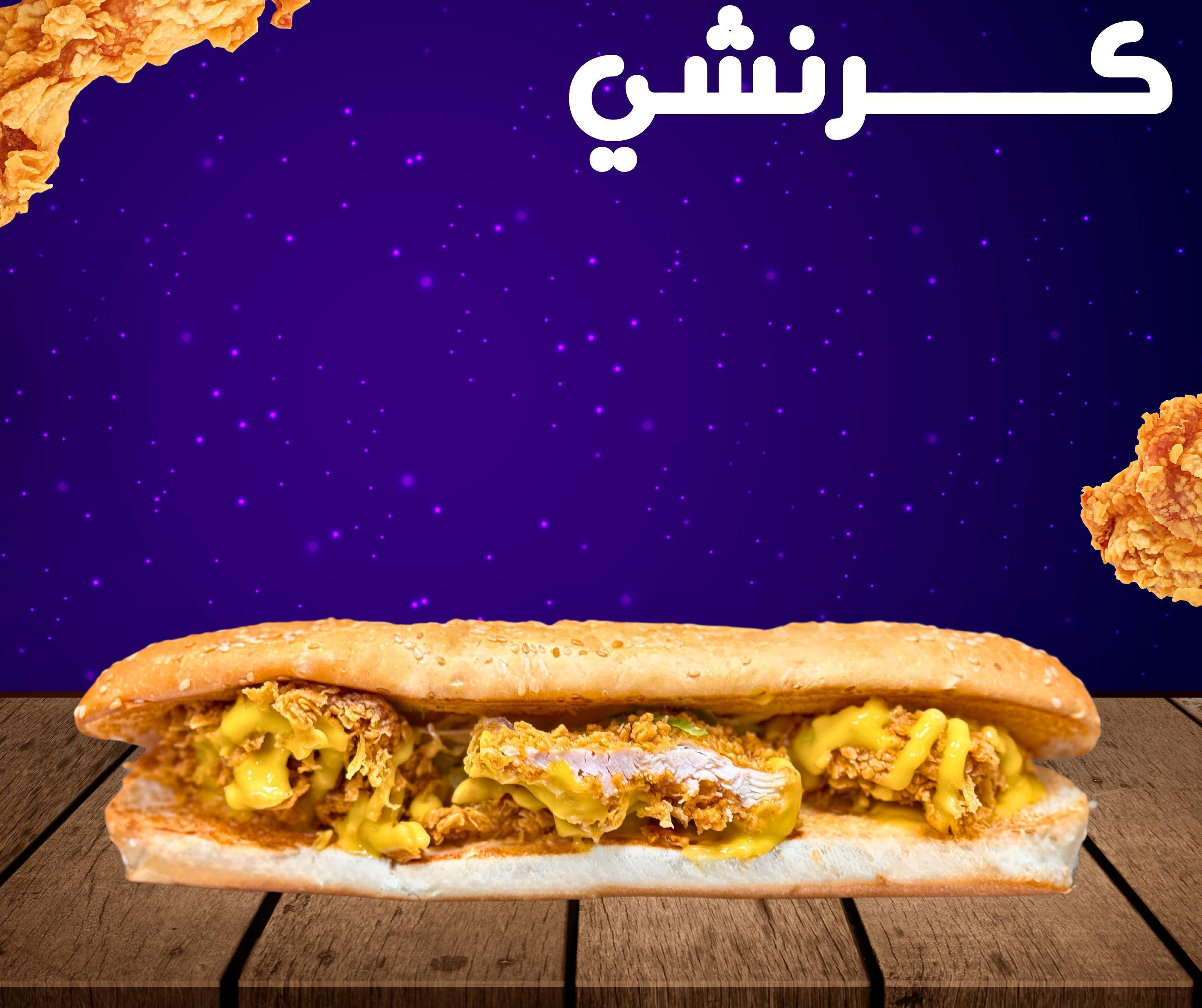 کرنشی کومبو دجاج