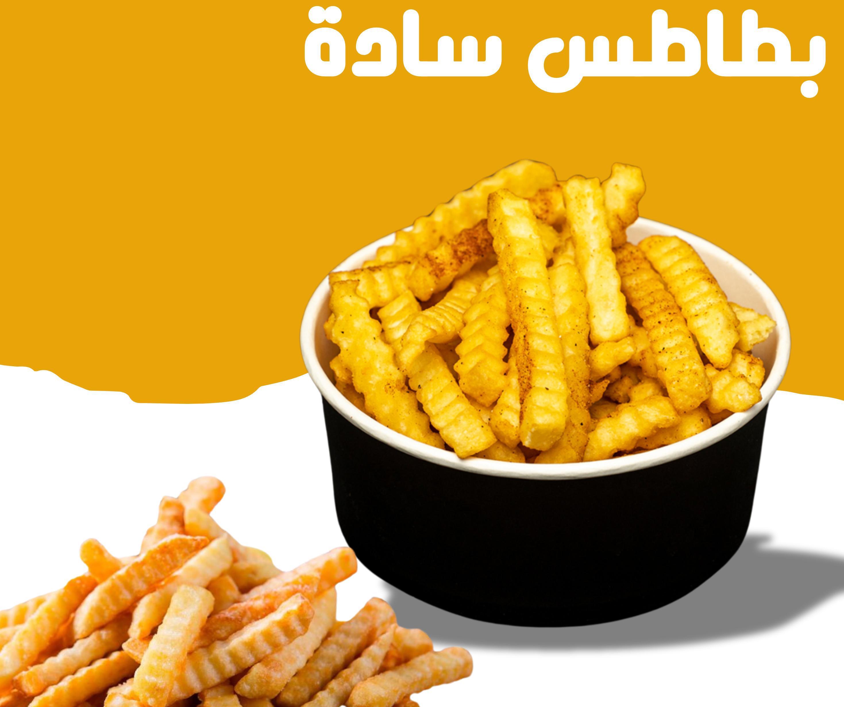 بطاطس سادة كبير